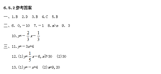 初中数学复习一次函数第九章节练习（四）含答案2