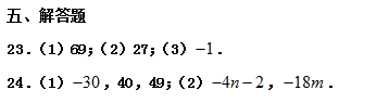 2015中考数学复习：实数单元测试题B（六）含答案3