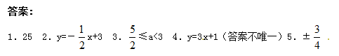 2015中考数学复习：一次函数强化练习（一）含答案2
