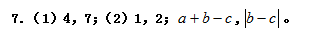 2015中考数学复习：实数单元测试题A（十）含答案2