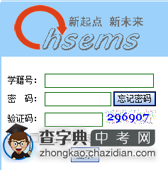 2014张掖中考网上报名入口1