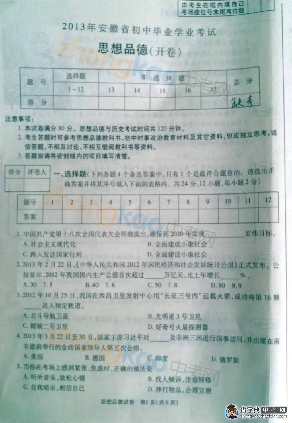 1