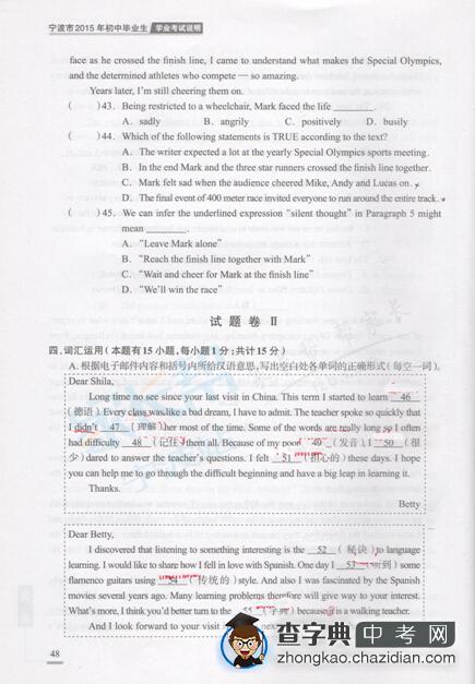 2015年宁波中考说明——英语复习评估练习（三）7