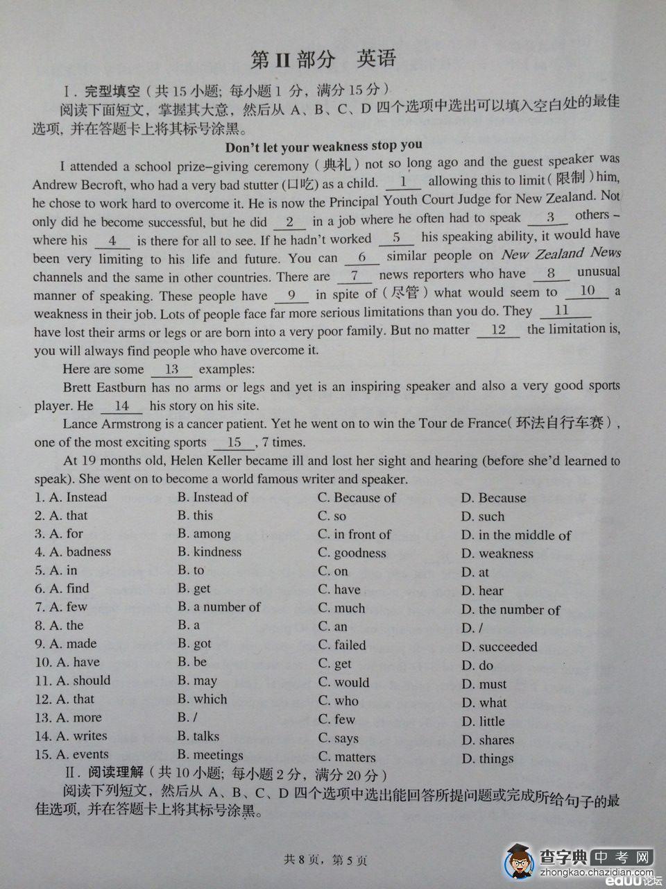 宁波市2014年普通高中保送生招生考试试卷及答案——英语1