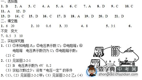 中考物理考点之【电压、电流、电阻及欧姆定律5】1