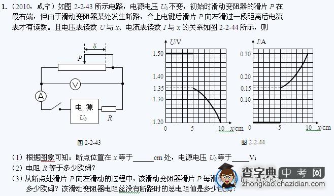 2010中考物理试题分类汇编：计算题电压电流电阻及欧姆定律1