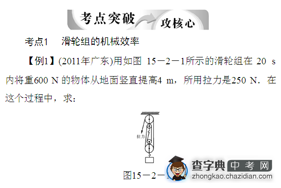 2013中考物理冲刺课件 功和机械能1
