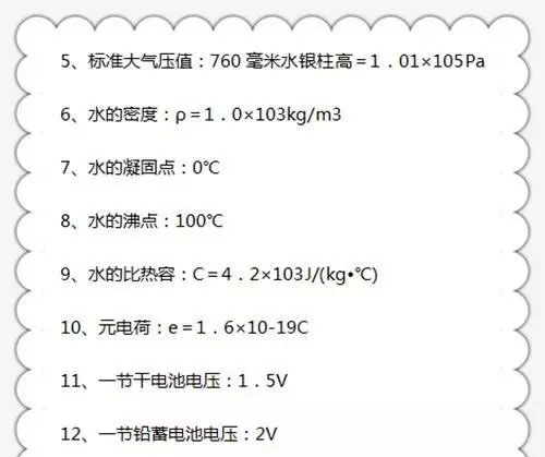 2016年中考物理公式汇总4