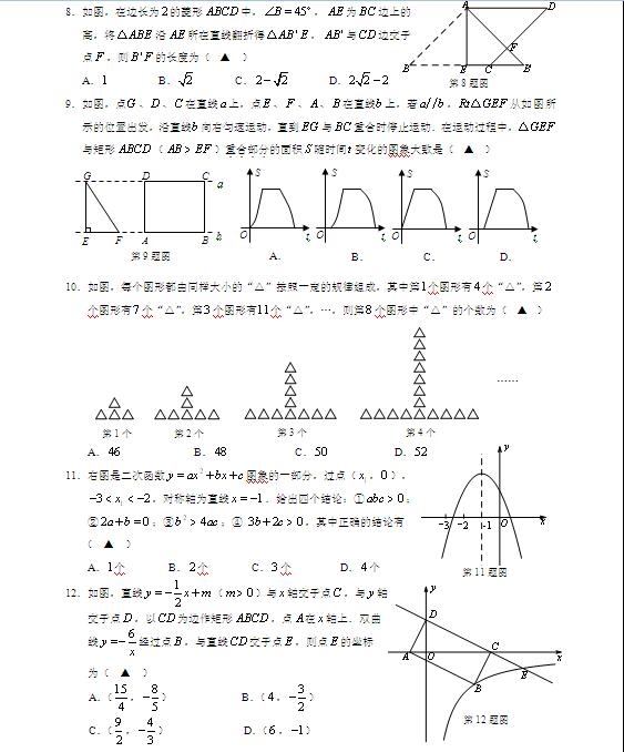 2016年重庆一中九下半期测试数学试题2