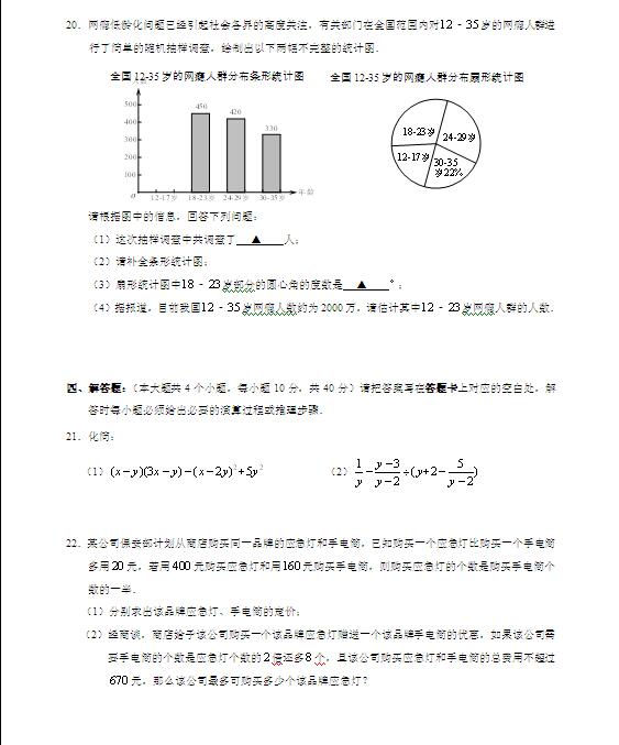 2016年重庆一中九下半期测试数学试题4