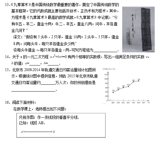 2016年中考数学模拟试题5