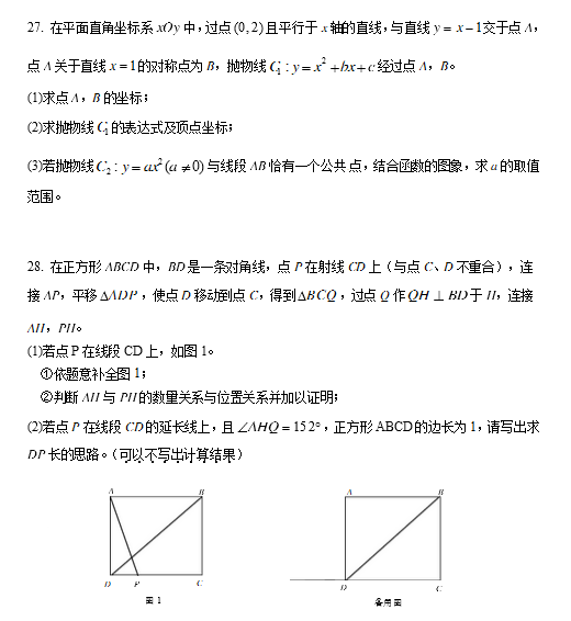 2016年中考数学模拟试题13