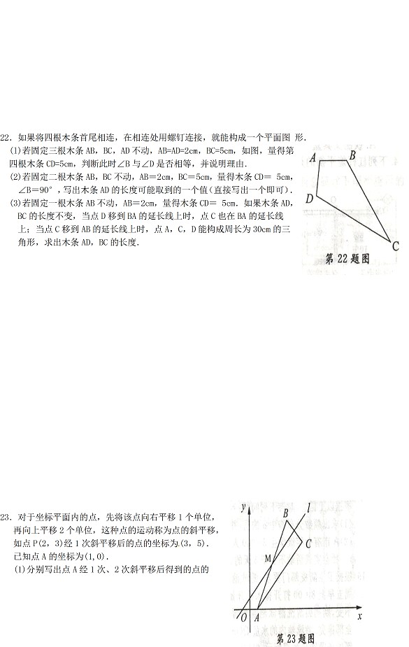 2016年浙江绍兴中考数学考试题5