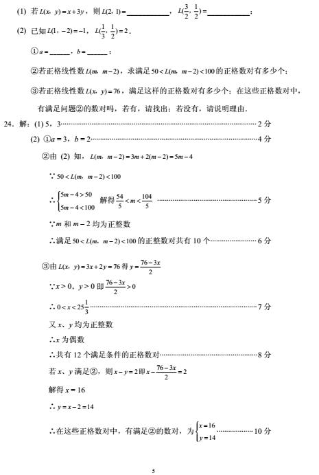 2017年重庆中考数学：阅读理解专项训练5