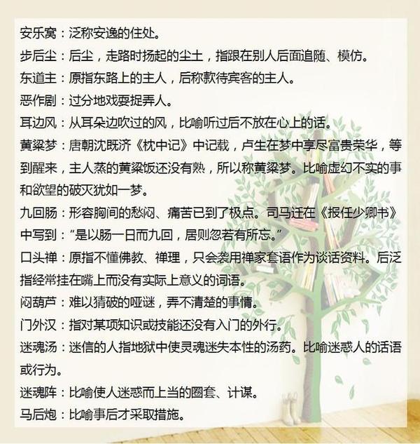 备战2017中考：初中语文百科知识积累8