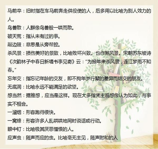 备战2017中考：初中语文百科知识积累9