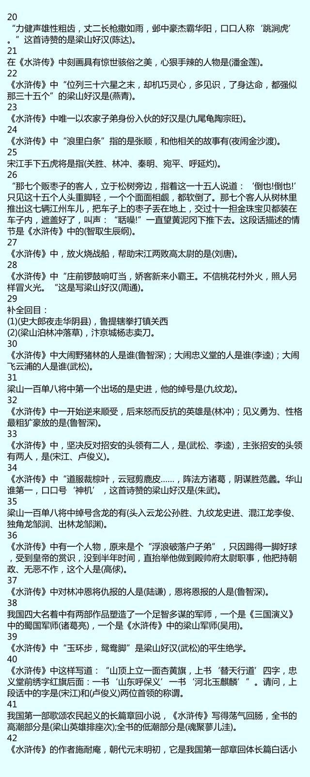 济南中考四大名著的八分妥妥的这样拿！2