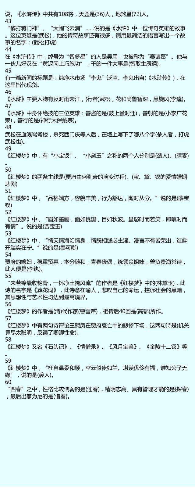 济南中考四大名著的八分妥妥的这样拿！3