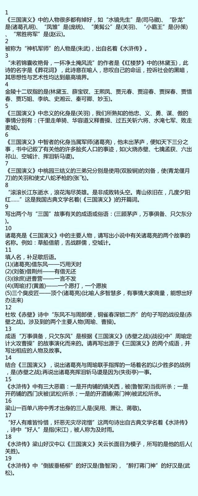 济南中考四大名著的八分妥妥的这样拿！1