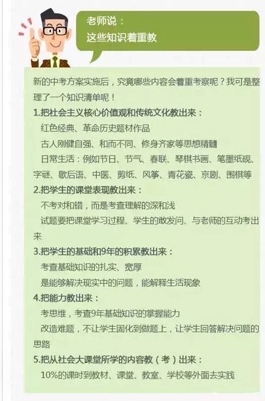 2018中考家长必读,中考考试内容与行使改革变化2