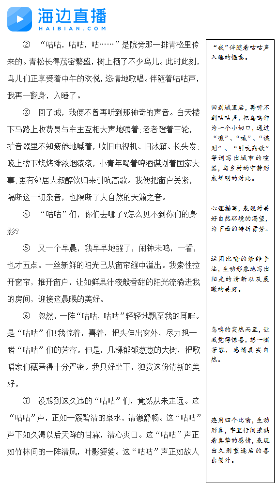 2017年中考语文备考复习：中考作文真题串讲（一）2