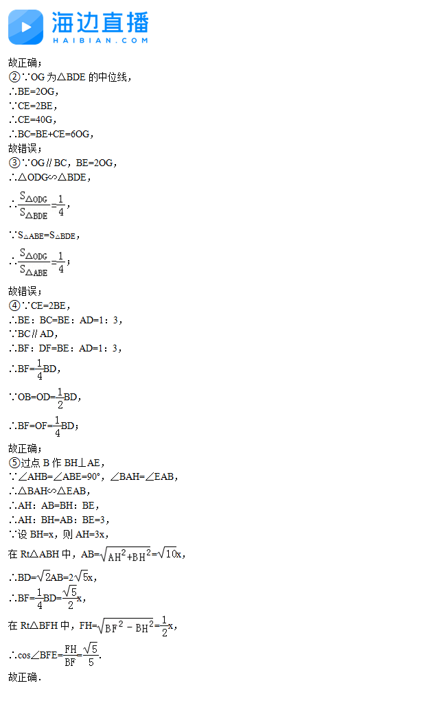 2017年中考数学复习：相似三角形易错题解析（二）4