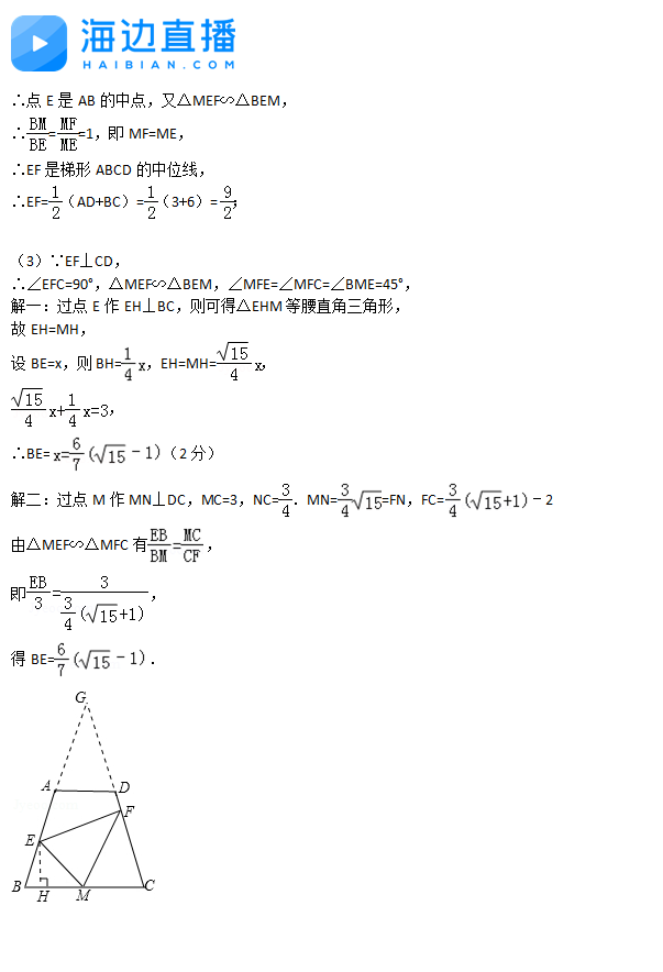 2017年中考数学复习：相似三角形易错题解析（二）15