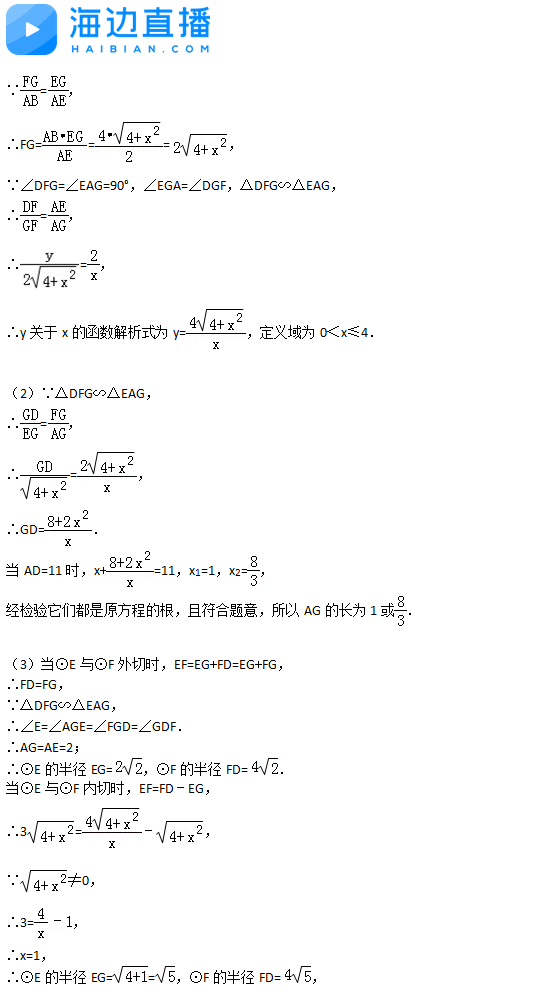 2017年中考数学复习：相似三角形易错题解析（二）11