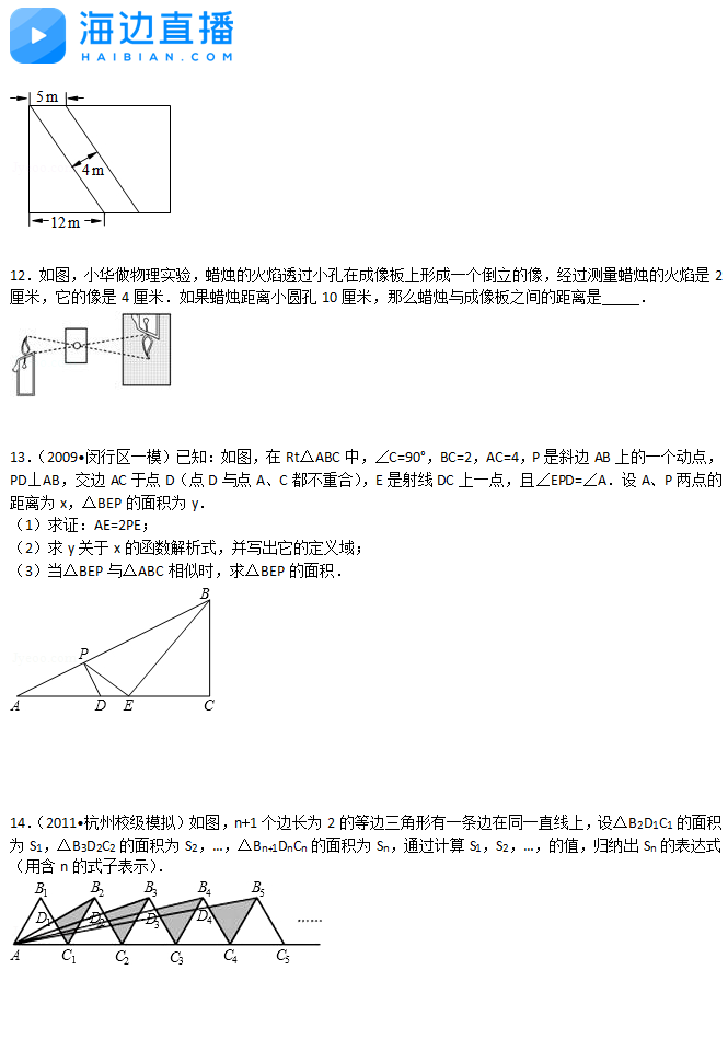 2017年中考数学复习：相似三角形易错题（三）3