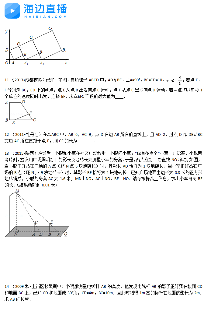 2017年中考数学复习：相似三角形易错题3