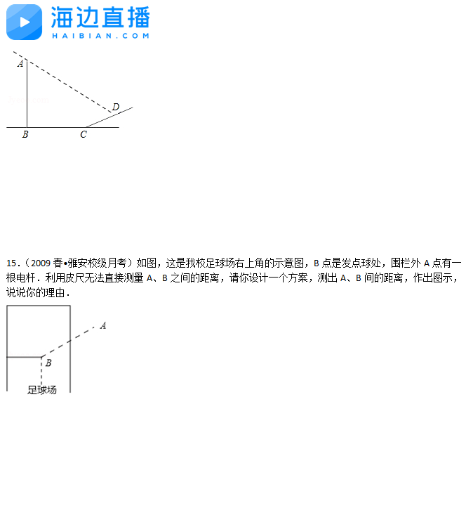 2017年中考数学复习：相似三角形易错题4