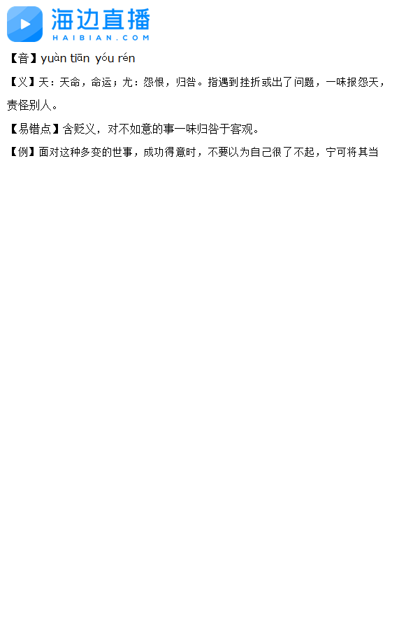 2017年中考语文备考复习：成语积累集16