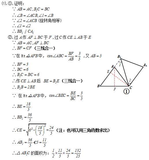 中考数学：几何图形题解题方法2