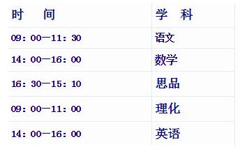 17武汉初三四月调考时间安排：4月20日-21日1