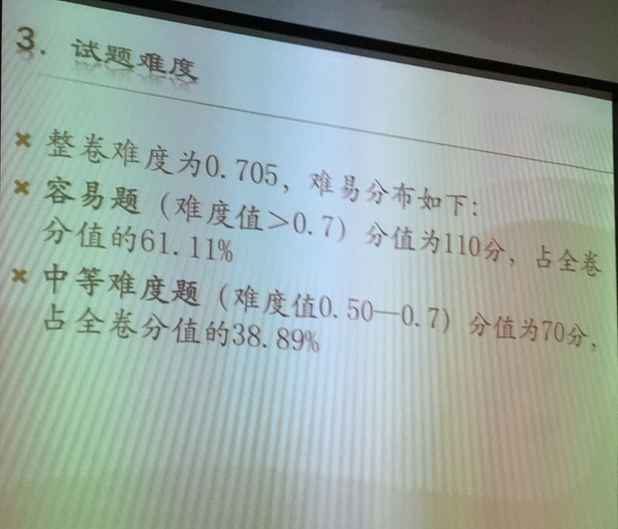 杭州中考命题组成员关于17中考科学的分享6