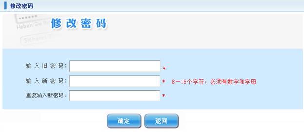 17北京中考志愿填报解读之填报方式及入口4