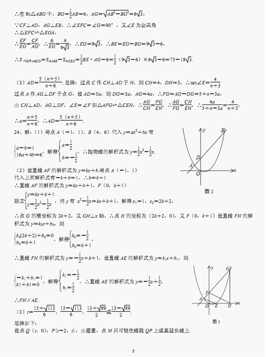 湖北武汉2017年中考数学试题及答案8