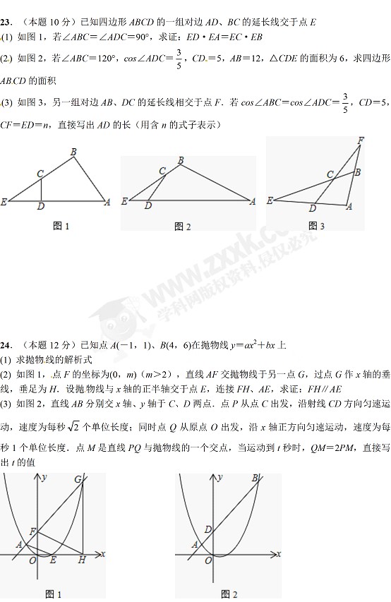 湖北武汉2017年中考数学试题及答案3