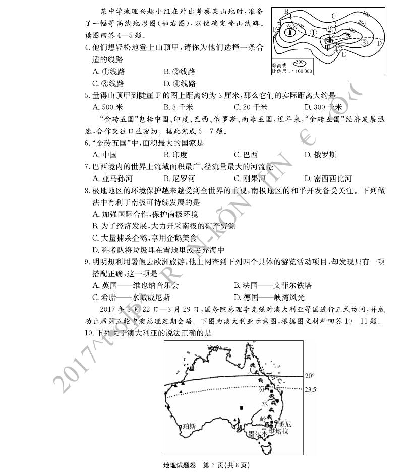 湖南郴州2017年中考地理试题及答案2