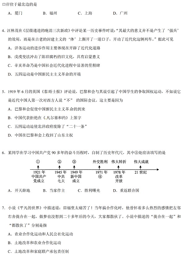 湖北鄂州2017年中考文科综合试题及答案2