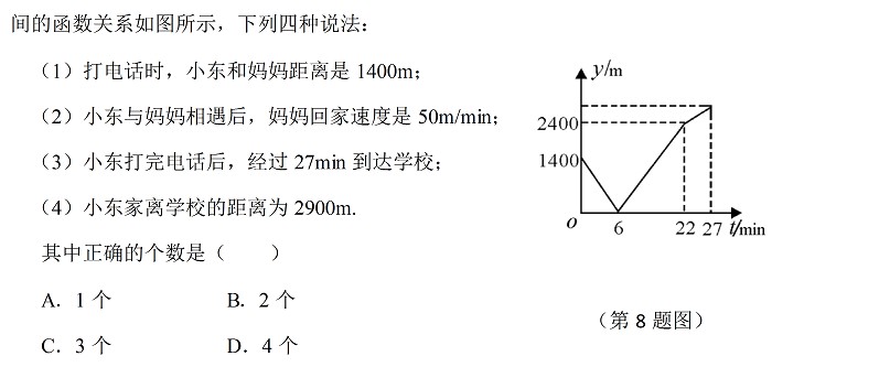2017湖北鄂州中考数学试题及答案3
