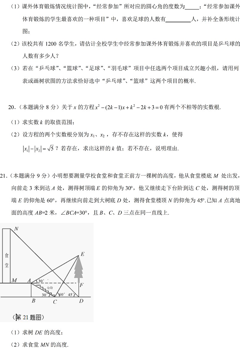 2017湖北鄂州中考数学试题及答案6