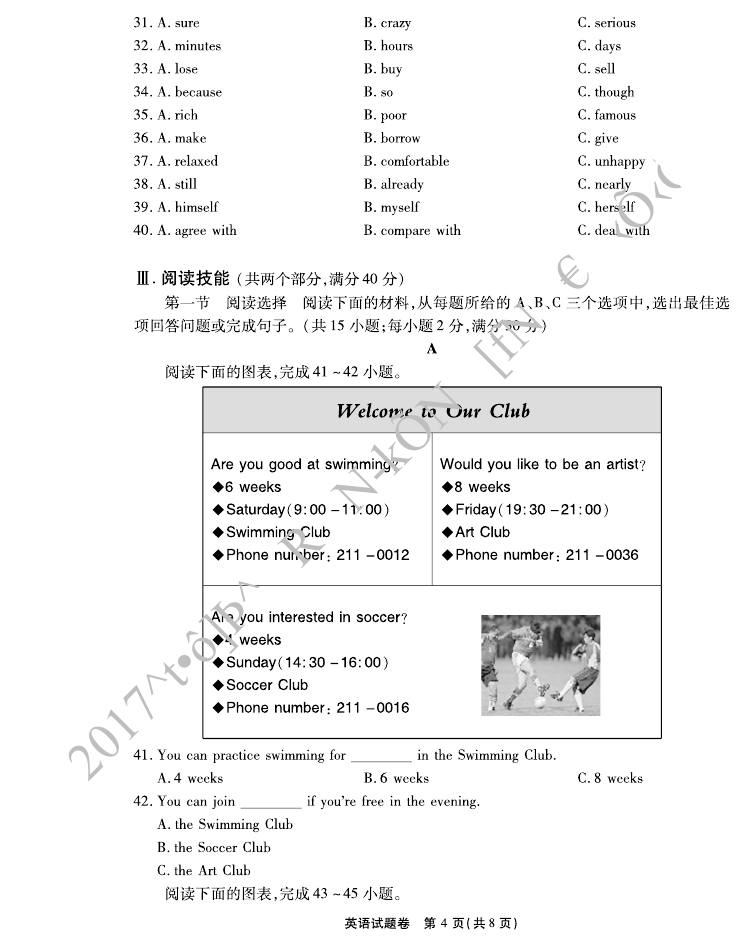 湖南郴州2017年中考英语试题及答案4