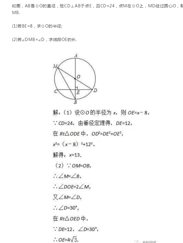 2019年中考数学复习:与圆有关的几何题型1