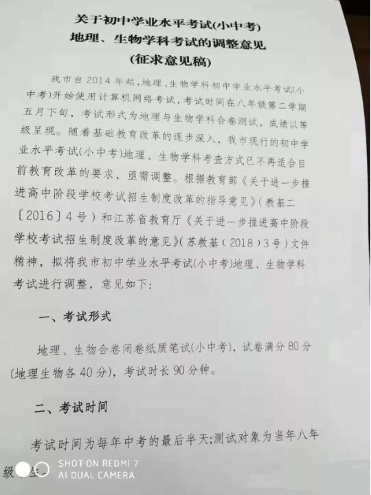 江苏徐州“小中考”分数拟计入中考总分1