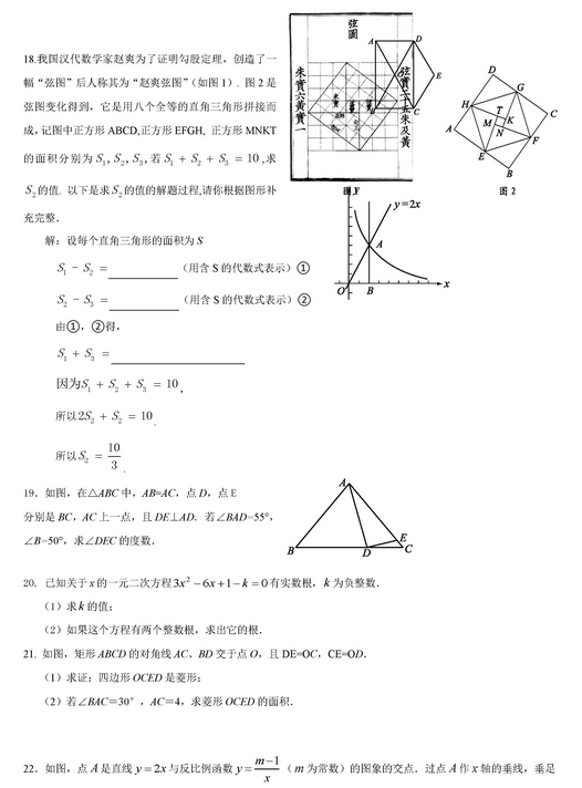 北京大兴区2018中考数学一模试题3