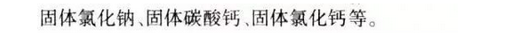 2020年中考化学知识点之敞口露置质量不变1